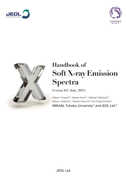 Soft X-ray Emission Spectra Version 8.0 핸드북(2023년 XNUMX월)