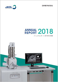 Годовой отчет JEOL за 2018 год