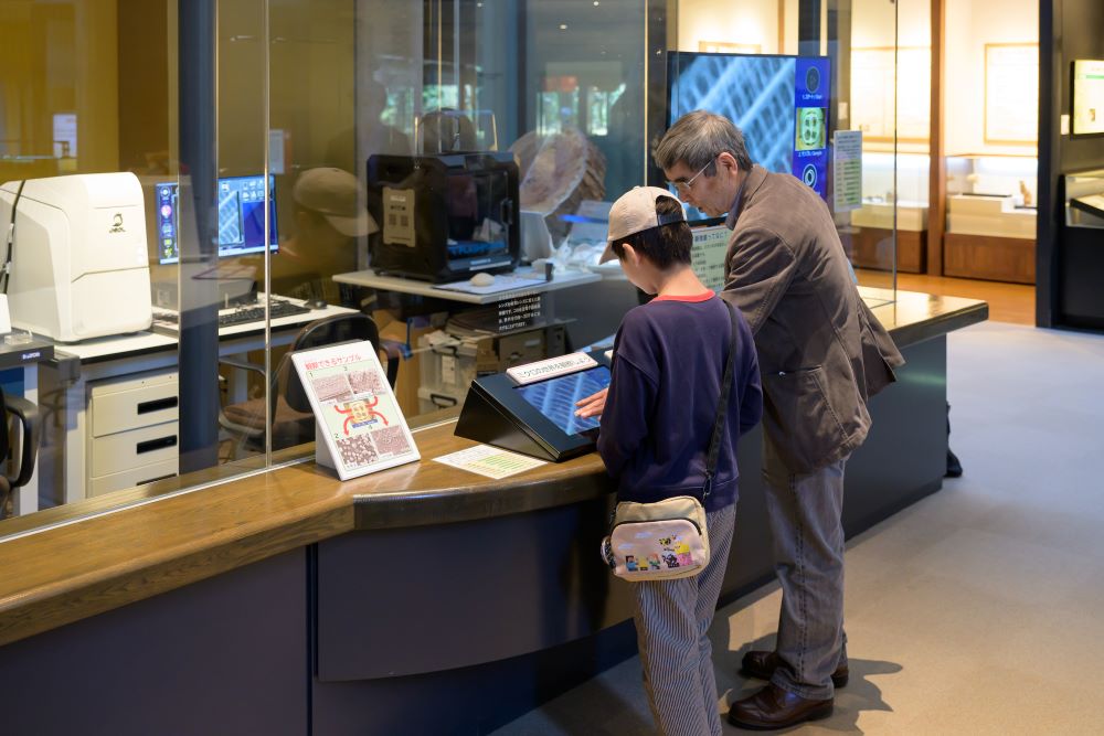 Ibaraki Nature Museum