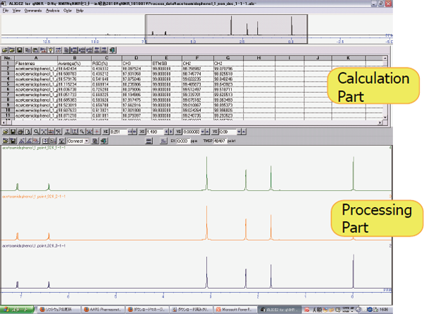 Screenshot of ALICE 2 for qNMR “Purity”