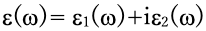 ε (ω)=ε1(ω)+iε2(ω)